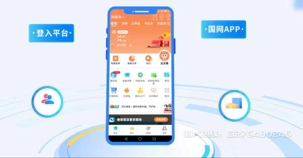 夏河县电力供需平台MG动画制作_电力系统可视化动画设计_智慧电网数字化宣传动画_电网科普动画_